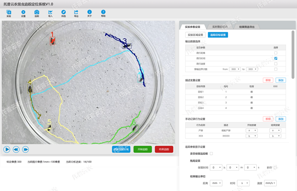 昆蟲行為分析系統(tǒng)實(shí)時(shí)數(shù)據(jù)顯示_副本.png